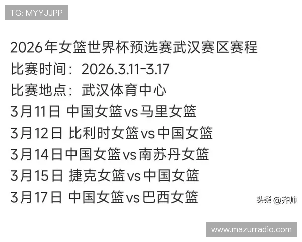 2026年世界杯中国队世预赛赛程安排，比赛时间、场次及重要赛事预告