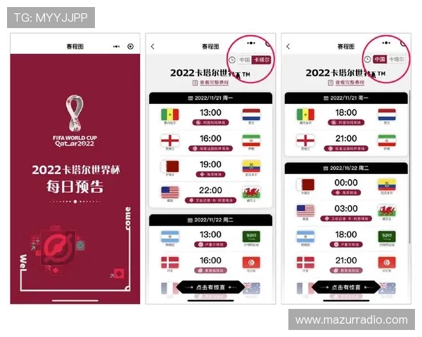 2026年世界杯赛程时间表最新更新，帮助球迷合理安排观赛计划